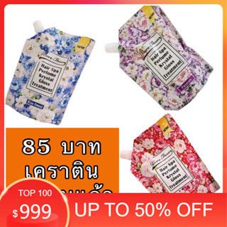 🌿🌿🌿ทรีทเมนท์มอแดนสูตรแฮร์สปาน้ำหอมเคลือบแก้วคริสตัล ช่วยให้เ…