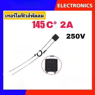 เทอร์โมฟิวส์ ฟิวส์พัดลม 250V2A เหลี่ยม ( 5 บาท/ราคาต่อชิ้น) KOVEX