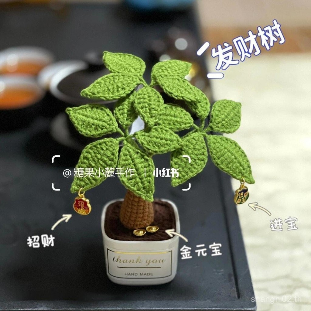 Fortune Tree Potted Handmade diy โครเชต์วัสดุกระเป๋าขนสัตว์ถักเครื่องประดับของขวัญใหม่ผ่านเวลา N9QP