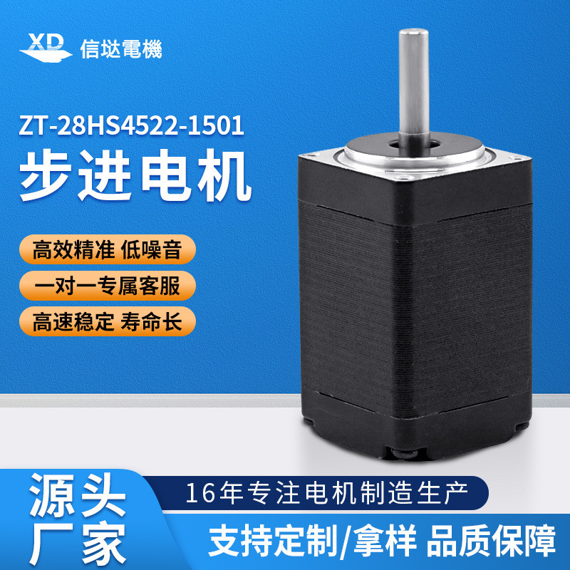 โรงงานขายตรง 28H2P4509A6 Stepper Motor 1.8 องศา 28 Stepper Motor Two-Phase 6 สาย 0.9A มอเตอร์