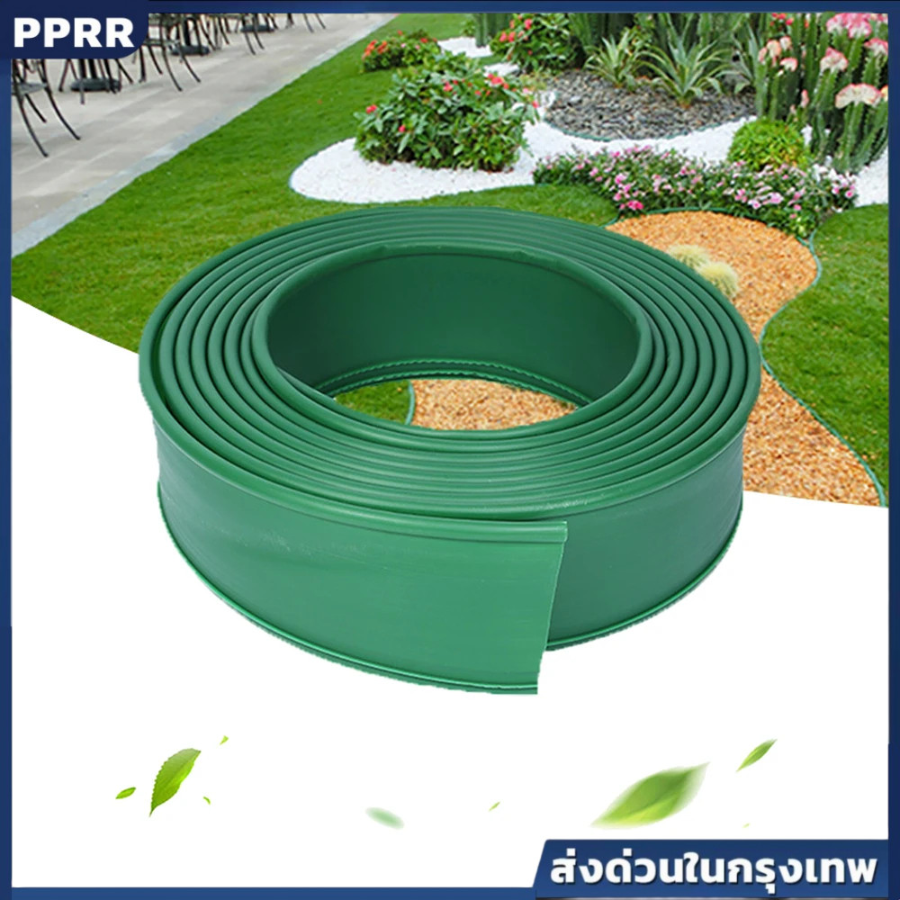 ที่กั้นดินและหญ้า Garden Edging ยาว 10 เมตร ติดตั้งง่าย ไม่ต้องใช้หมุด เหมาะสำหรับจัดสวน