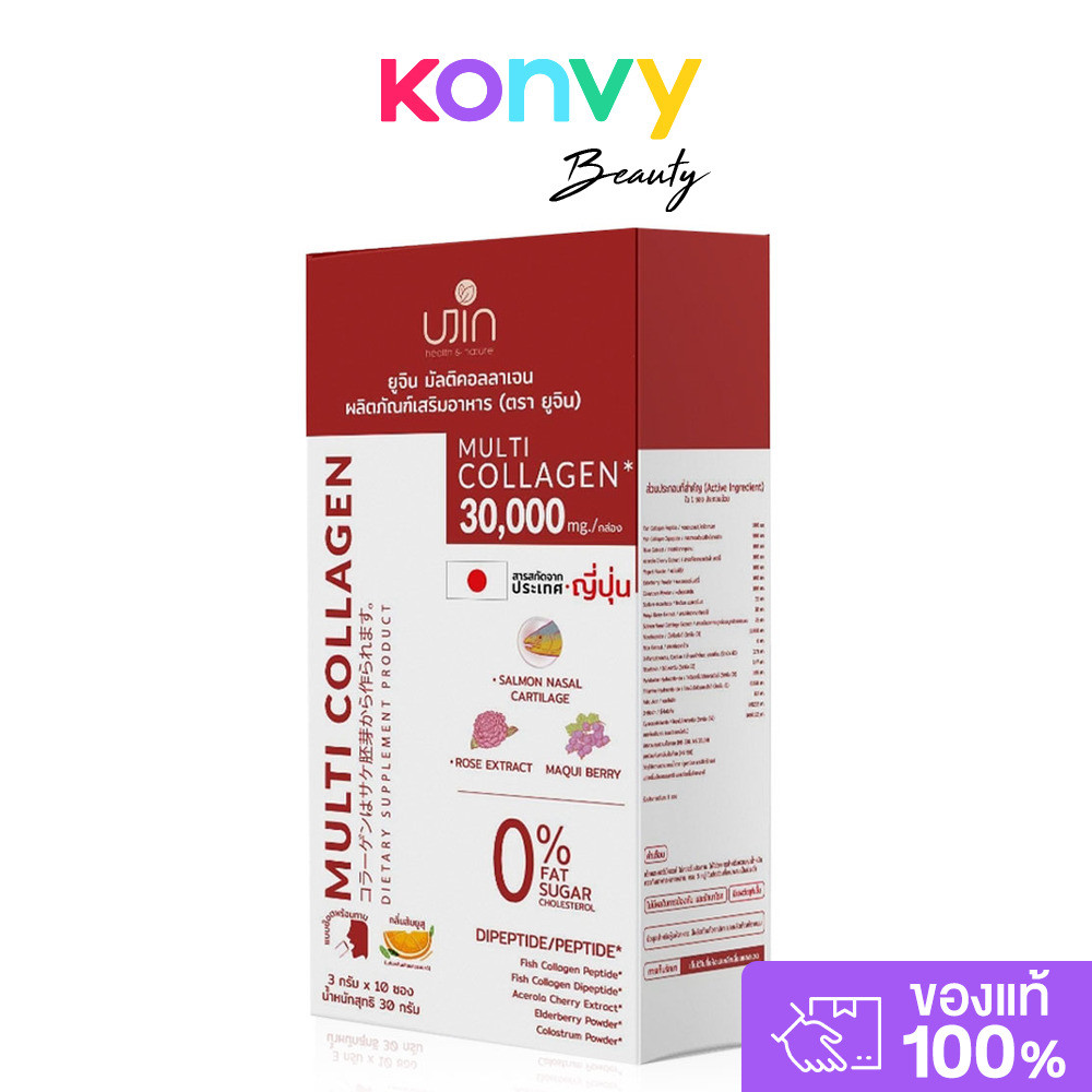 Ujin Multi Collagen [3g x 10 Sachets] ผลิตภัณฑ์เสริมอาหารคอลลาเจน 30,000 mg แบบช็อต.