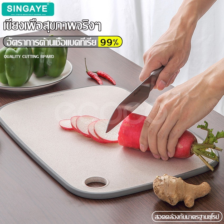 Singaye เขียงทำอาหาร เขียง ที่หั่นผัก เขียงเล็ก เขียงใหญ่ ที่รองหั่นผักผลไม้ ป้องกันแบคทีเรีย