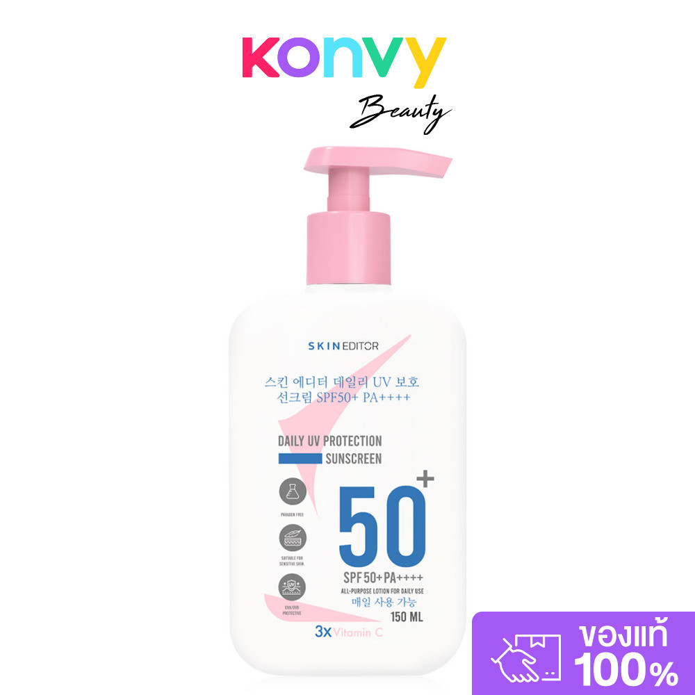 Skin Editor Sunscreen Body Cream SPF 50 PA++++ 150ml สกิน เอดิเตอร์ โลชั่นกันแดดสำหรับผิวกาย.