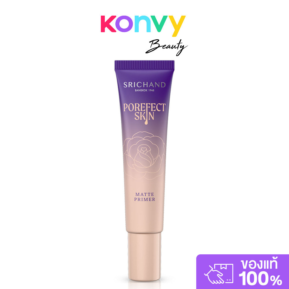 Srichand Porefect Skin Matte Primer 15g ศรีจันทร์ พอร์เฟกต์ สกิน แมท ไพรเมอร์.