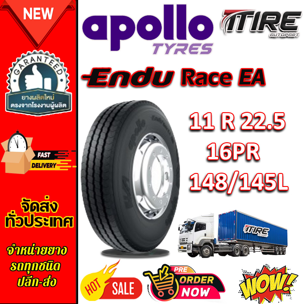ยางรถบรรทุก เรเดียล ขนาด 11R22.5 รุ่น Endu Race EA ยี่ห้อ APOLLO