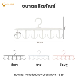 LAKOEMALL ที่แขวนผ้า ไม้แขวนเสื้อ ประหยัดพื้นที่ ไม้แขวนเสื้อใน 12 ตะขอ ไม้แขวนตะขอ
