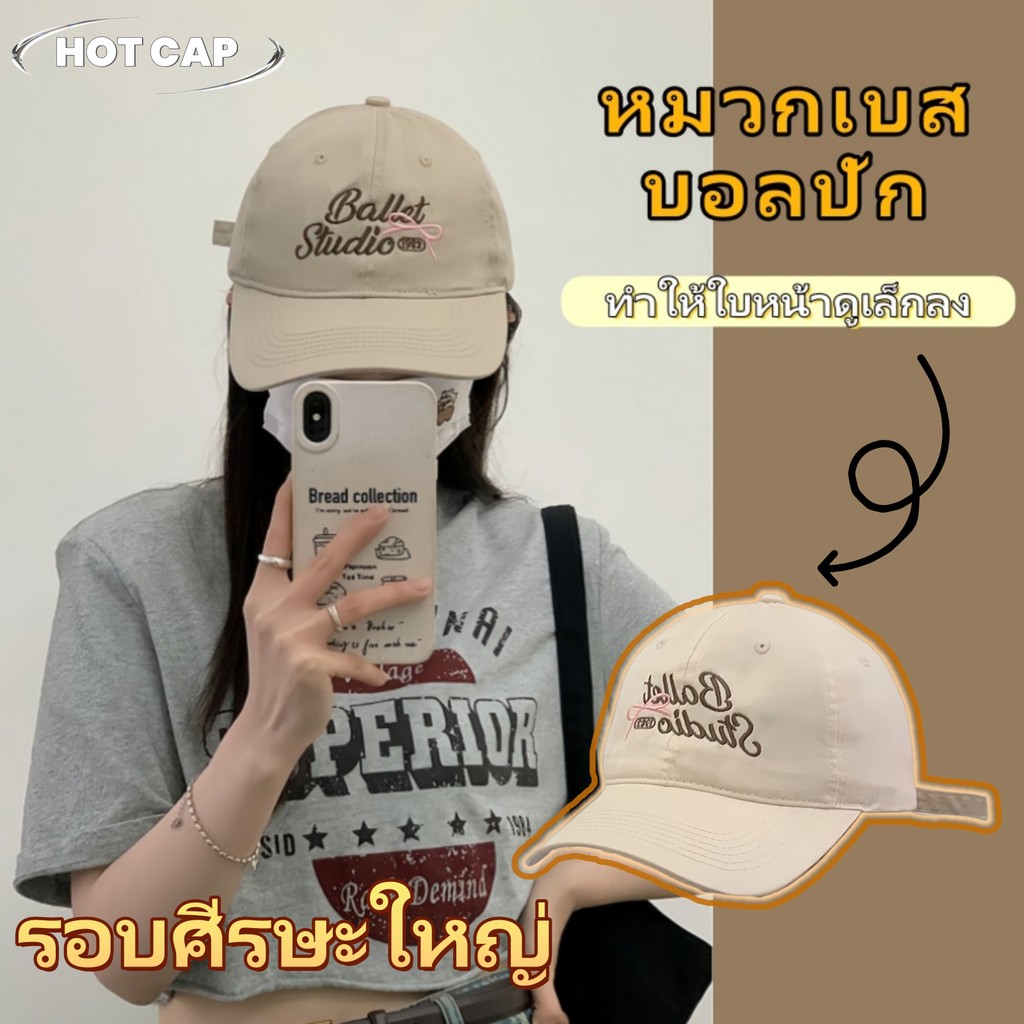 Hotcap ชิปปิ้ง💕หมวกเบสบอลผู้หญิงเกาหลี หมวกตัวอักษรโบว์ฤดูร้อน วัสดุอ่อนนุ่ม สไตล์อินสตาแกรม สวมใส่สบาย ทันสมัย