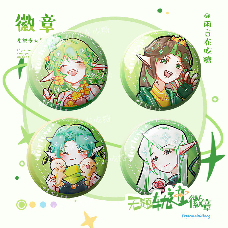 Yuyan กินขนมอย่างเป็นทางการ < MBTI ไม่มีคําถาม > Green Man Group Anime Merchandise Laser Tinplate Ba
