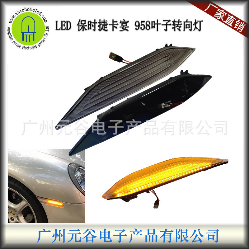 เหมาะสําหรับ Porsche Cayenne Porsche Cayenne 958 92A 10-14 สัญญาณไฟเลี้ยว Fender