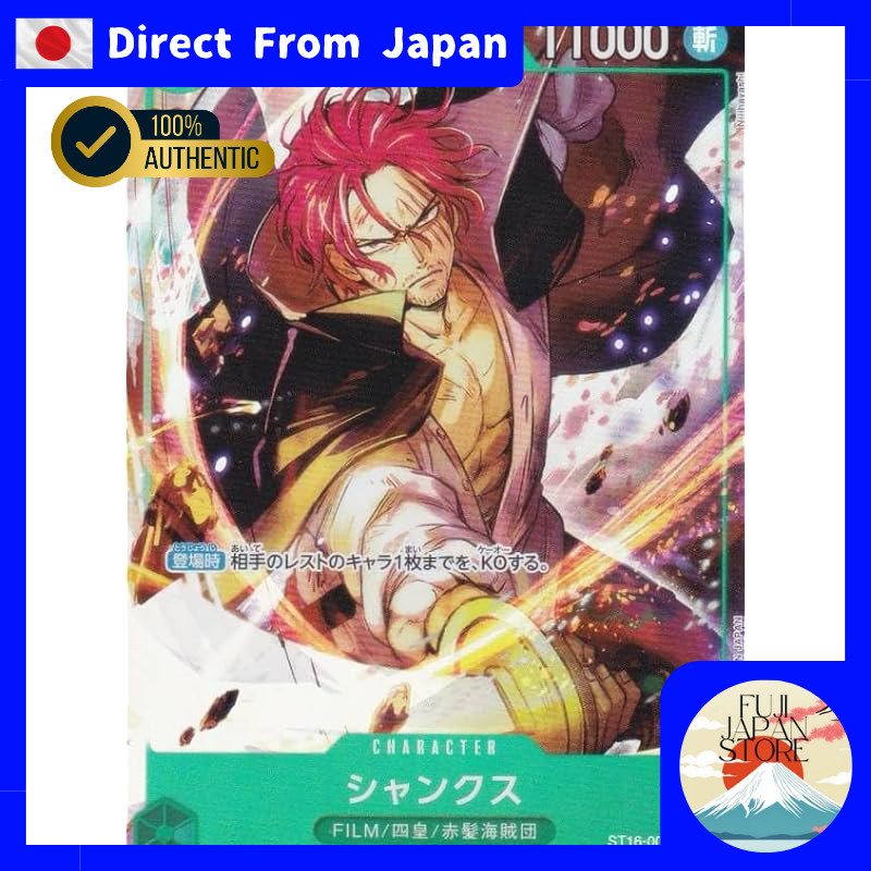 [Parallel] One Piece Card Game PRB02/ST16-004 Shanks (SR Super Rare) Premium Booster ONE PIECE CARD 
