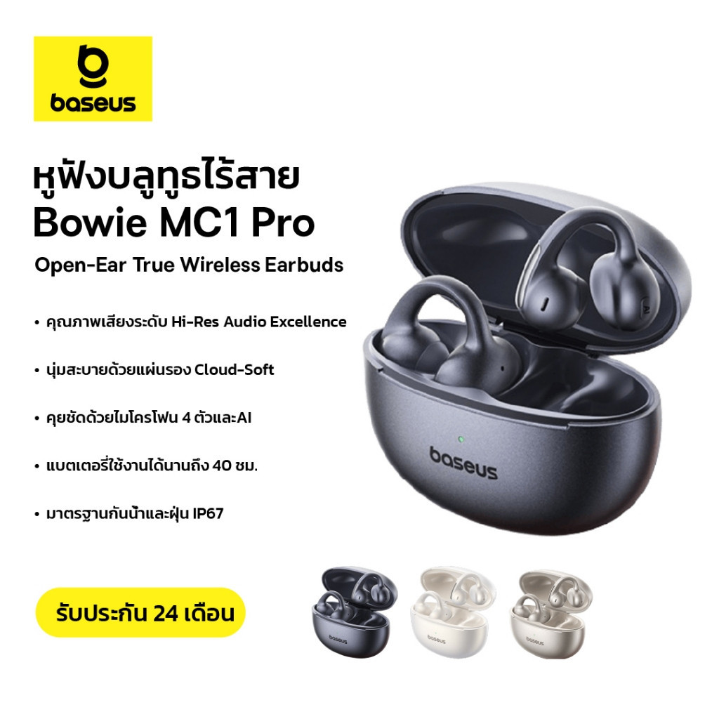 Baseus หูฟังบลูทูธไร้สาย รุ่น Bowie MC1 Pro Open-Ear True Wireless Earbuds