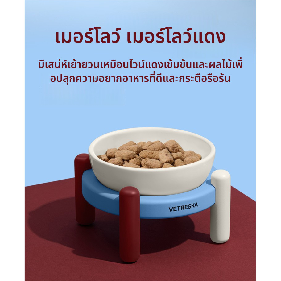 VETRESKA Mist Merlot สัตว์เลี้ยงชามเซรามิค Mat ชามแมวชุดชามสุนัขปกป้องกระดูกสันหลังส่วนคอชามอาหารแมวสําหรับแมวสําหรับสุนัข [QINGXI _ PET]