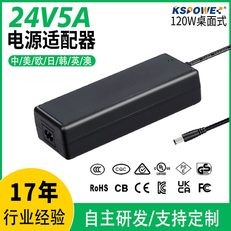 ที่กําหนดเองพลังงานสูง 120W อะแดปเตอร์ 12v10a โคมไฟ 15v8a เก้าอี้นวด 24v5a อะแดปเตอร์ไฟ
