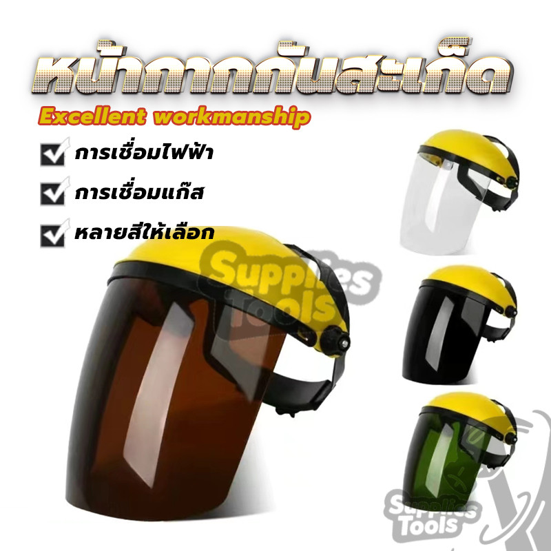 หน้ากากกันสะเก็ด หน้ากากกันหญ้า หน้ากากเซฟตี้ ปกป้องใบหน้าของคุณให้ดี ปกป้องดวงตาของคุณจากความเสียหาย - รูปที่ 2