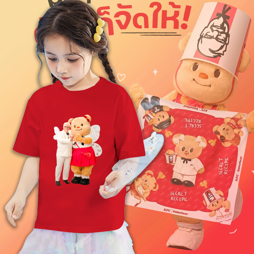 100㎝-150㎝  💥 KFC & Butterbear 💥 เสื้อยืดแขนสั้นสำหรับเด็กเสื้อยืดผ้าฝ้ายสะดวกสบายและระบายอากาศ🌙///04