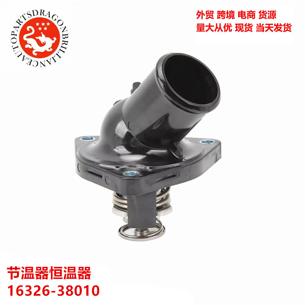 เทอร์โมสตัทรถยนต์ 16326-38010 16031-0ส010 16031-50384 143-0920