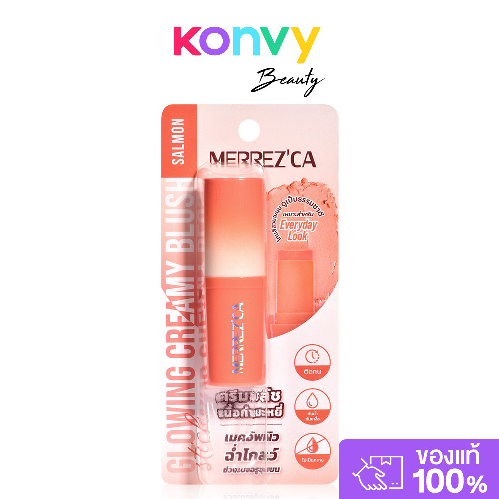 Merrezca Glowing Creamy Blush Stick 6g ครีมบลัช เนื้อกำมะหยี่ เม็ดสีแน่น.