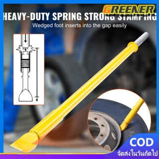 Greener เหล็กกระทุ้งยางรถใหญ่เหล็กกระทุ้งยางรถใหญ่ เหล็กงัดย…