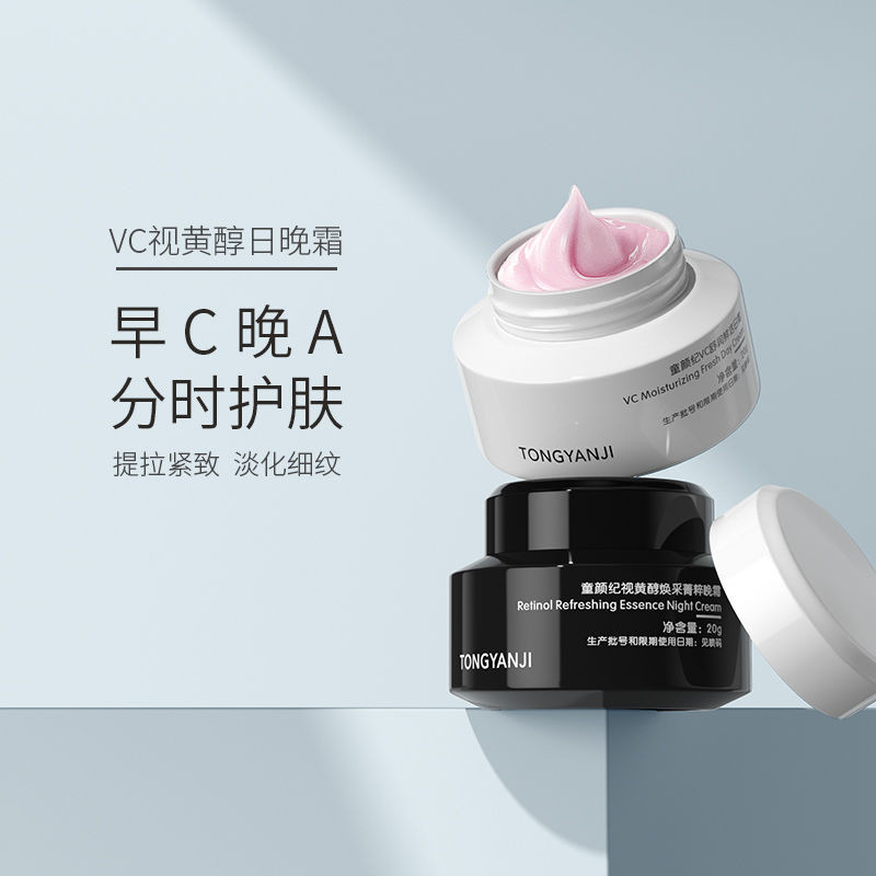 T Tong Yan Ji Morning C Night A ครีมผสม Moisturizing Moisturizing Lifting Firming Fine Lines Anti-Wr