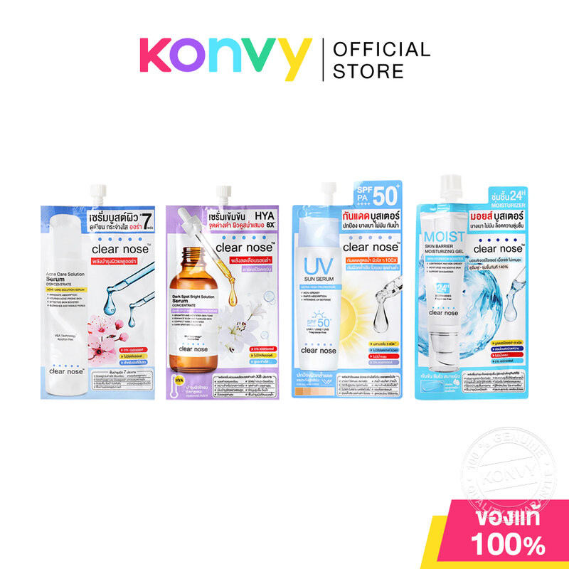 เคลียร์โนส CLEAR NOSE ผลิตภัณฑ์ดูแลผิวหน้า ชนิดซอง