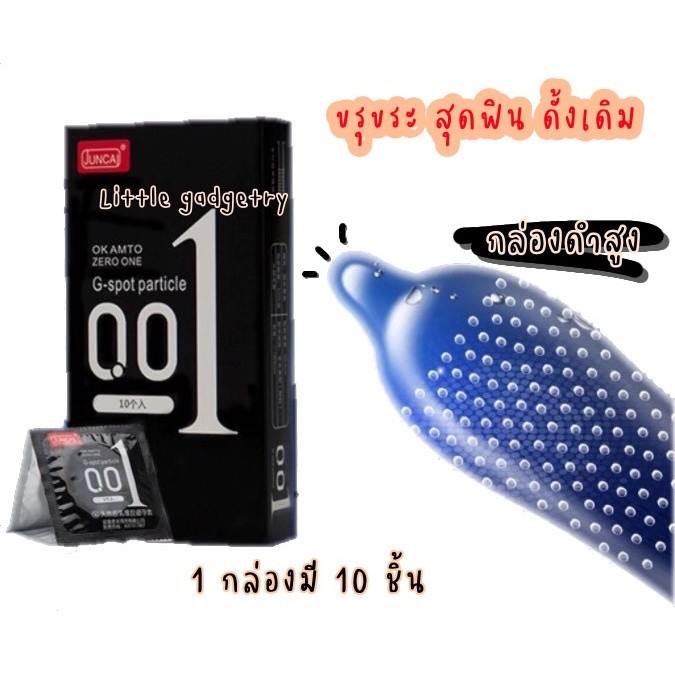 ถุงยางอนามัย 001 juncai 10 ชิ้น ไม่ระบุชื่อสินค้า ขนาด52 ส่งจากไทย ถุงยาง 0.01 ถุงยางขรุขระ ผิวเรียบ