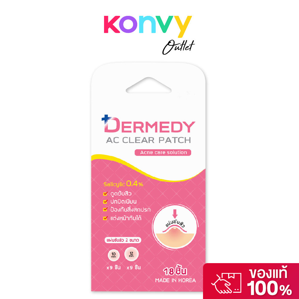 DERMEDY Ac Clear Patch 18 Dots เดอร์มีดี แผ่นแปะสิวไฮโดรคอลลอยด์.