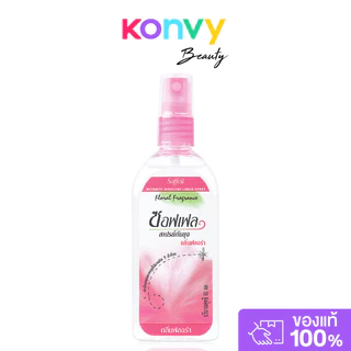 Soffell Spray Floral 80ml ซอฟเฟล สเปรย์กันยุง กลิ่นฟลอร่า.