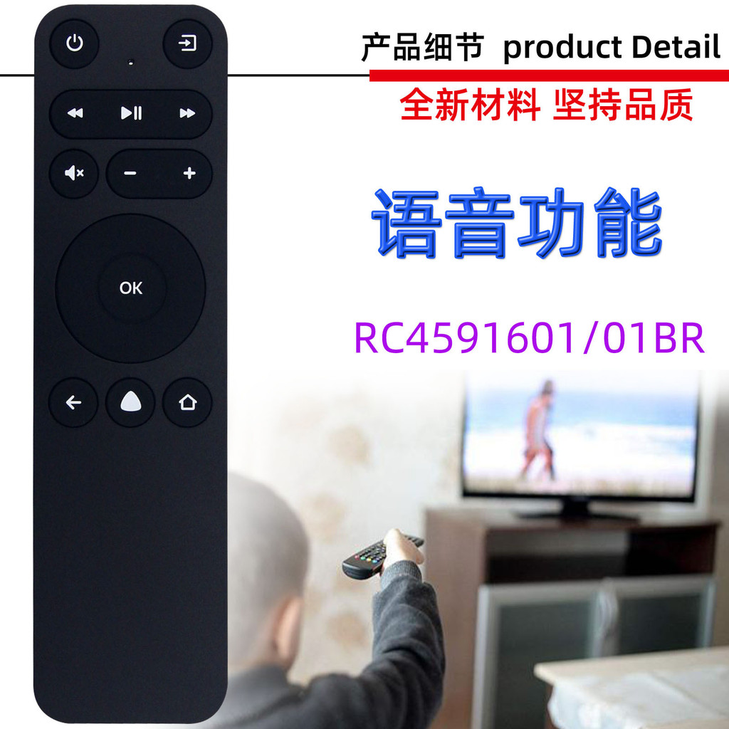 适用于Yandex YNDX-00403 2 RC4591601/01BR机顶盒音响语音遥控器