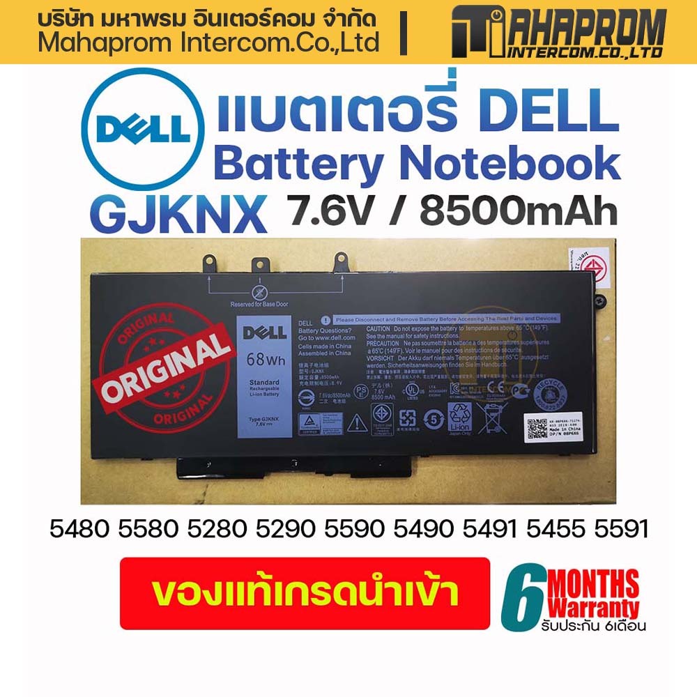 Dell แบตเตอรี่ GJKNX (สำหรับ Latitude 5280 5480 5580 5290 5490 5590 Series ) Dell Battery Notebook เ