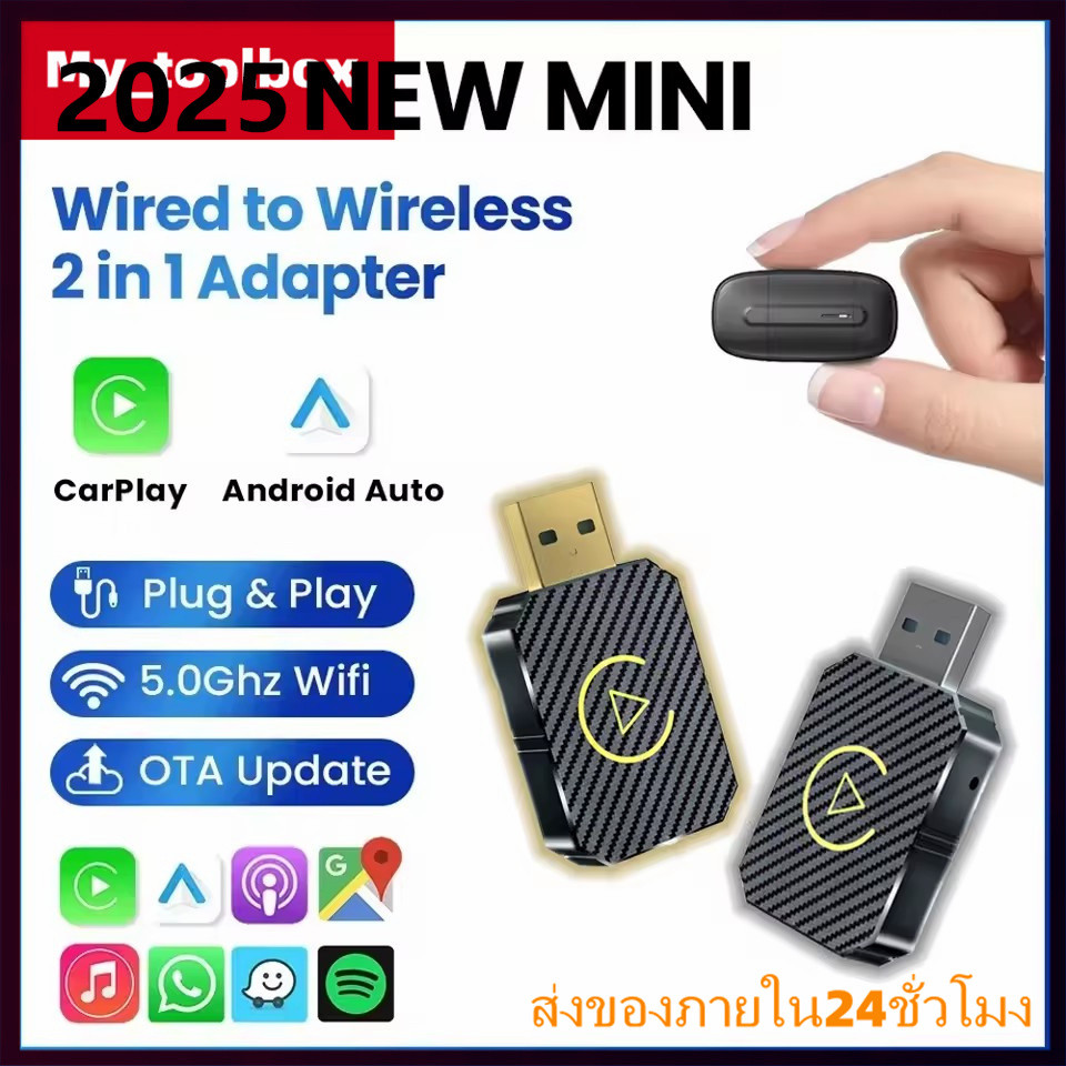 ✅พร้อมส่ง🔥Wireless CarPlay & Android Auto ไร้สาย USB Plug & Play แปลงระบบ Apple CarPlay เดิมจากสายเป