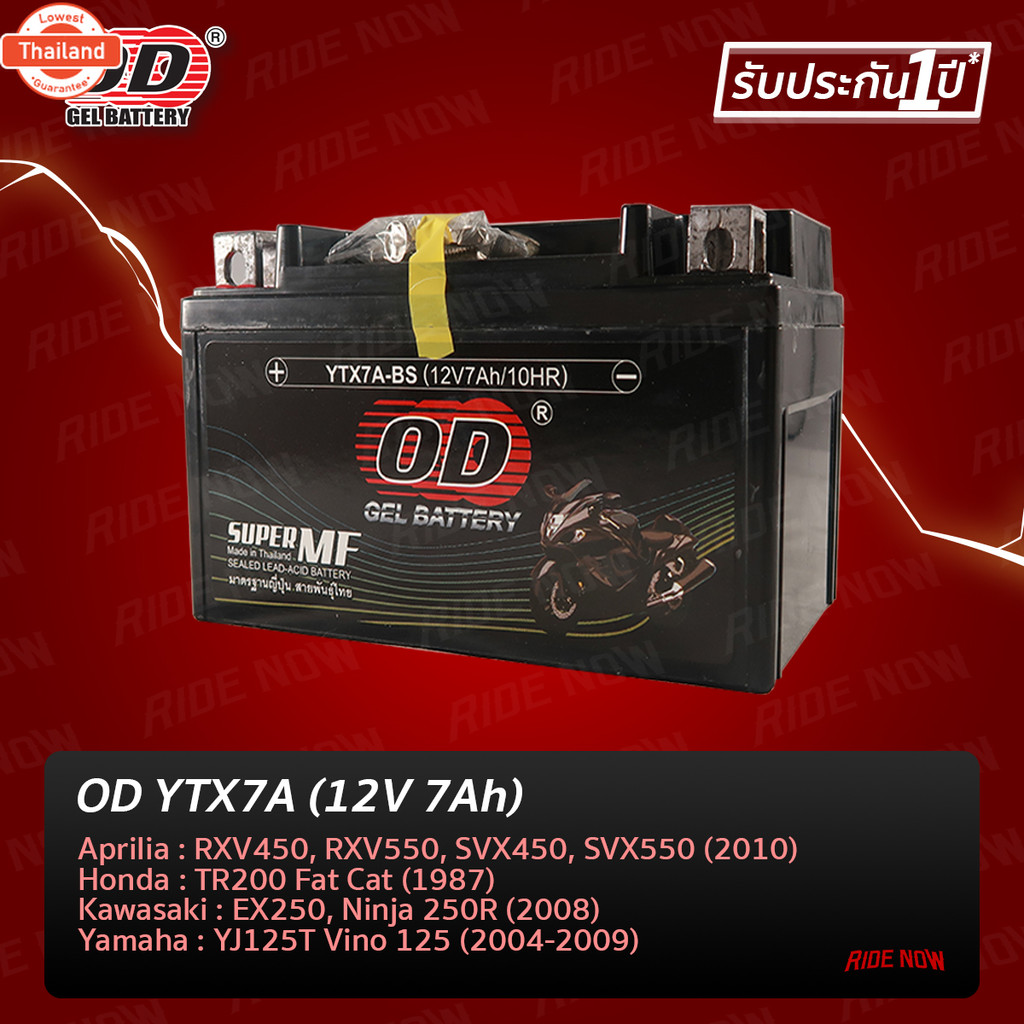 แตเตอรี่แห้ง OD YTX7A-BS 12V 7A