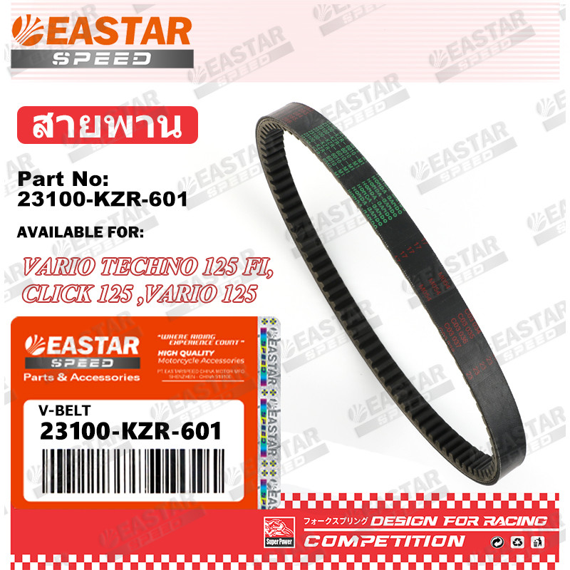 สายพาน LEAD 125 รุ่นแรก ปี 2021 รุ่น 2วาล์ว (ไม่มีสร้อยคอ) 23100-KZR-601 สายพานรถจักรยานยนต์ หลีด 12