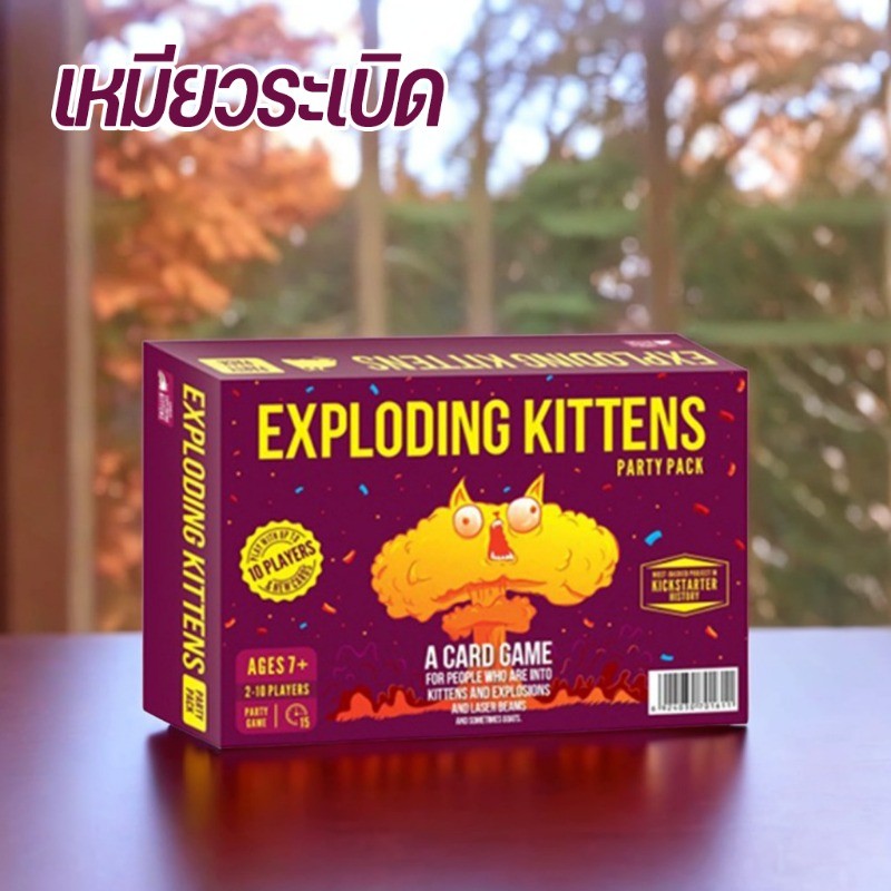 COD เหมียวระเบิด บอร์ดเกมแมวระเบิด ผู้เล่น 2-10 คน เกมไพ่ปาร์ตี้ กล่องแข็งการ์ดสวยมาก