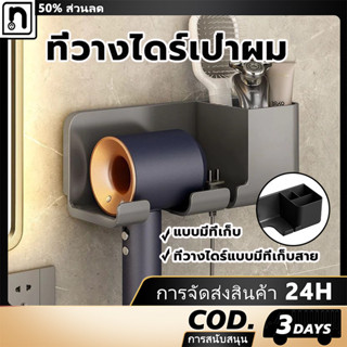 ชั้นวางไดร์เป่าผม แบบมีที่เก็บ ติดผนัง วงเล็บ ที่วางไดร์แบบม…