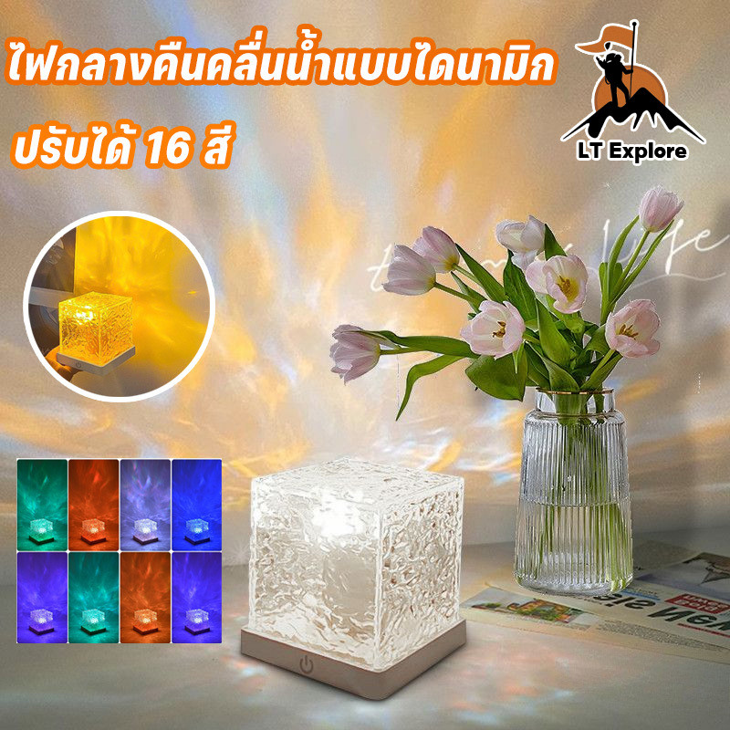 ไฟกลางคืนคลื่นน้ําแบบไดนามิก ไฟสลีปสว่าง ปรับได้ 16 สี ไฟบรรยากาศ ห้องนอน โรแมนติก