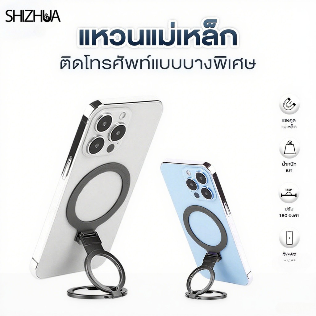 แหวนยึดโทรศัพท์ บางเฉียบ แหวน แบบพับได้ แหวนขาตั้งโทรศัพท์มือถือ หมุนได้ ด้วยวงกลมแม่เหล็ก วัสดุโลหะผสม