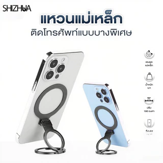 แหวนยึดโทรศัพท์ บางเฉียบ แหวน แบบพับได้ แหวนขาตั้งโทรศัพท์มือถือ หมุนได้ ด้วยวงกลมแม่เหล็ก วัสดุโลหะผสม