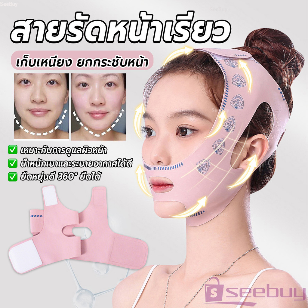 SUY สายรัดหน้าเรียว ที่รัดหน้าเรียว หน้าวีเชฟ เก็บเหนียง ยกกระชับหน้า Lifting face mask
