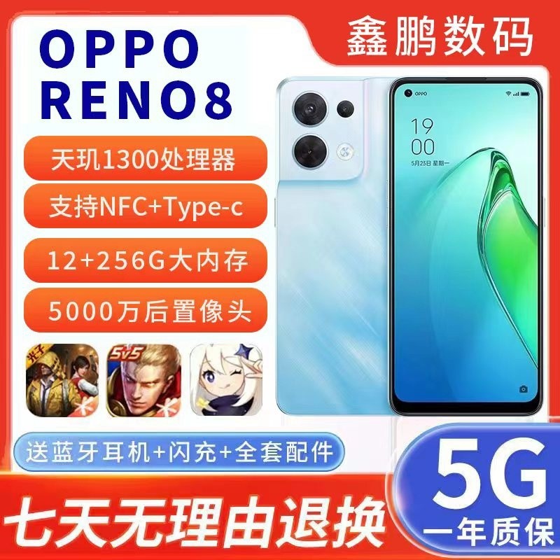 [มือสอง] โทรศัพท์มือถือมือสอง OPPO Reno8 Dual Mode 5G Full Netcom 12+256G โทรศัพท์มือถือเกมนักเรียนร
