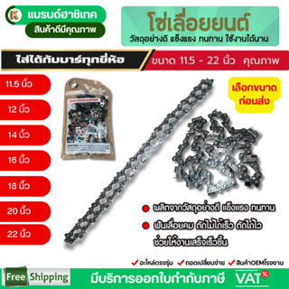โซ่โค้ง เฉพาะโซ่ โซ่เลื่อยยนต์ 3/8 3/8lp 11.5นิ้ว 12/16/18/2…