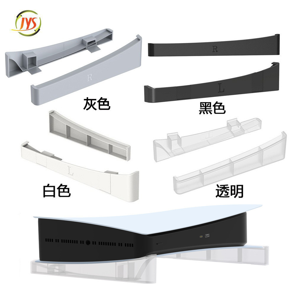 P PS5 โฮสต์ชั้นเก็บของแนวนอน PS5 รุ่นไดรฟ์ออปติคอลที่วางแนวนอน PS5 รุ่นดิจิตอลที่วางแบบพกพา JYS P514