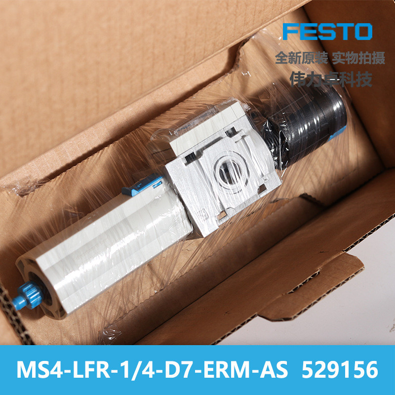 FESTO กรองวาล์วลดความดัน MS4-LFR-1/4-D7-CRM/ERV/ERM/CRV/EUV-AS Air Source Treatment