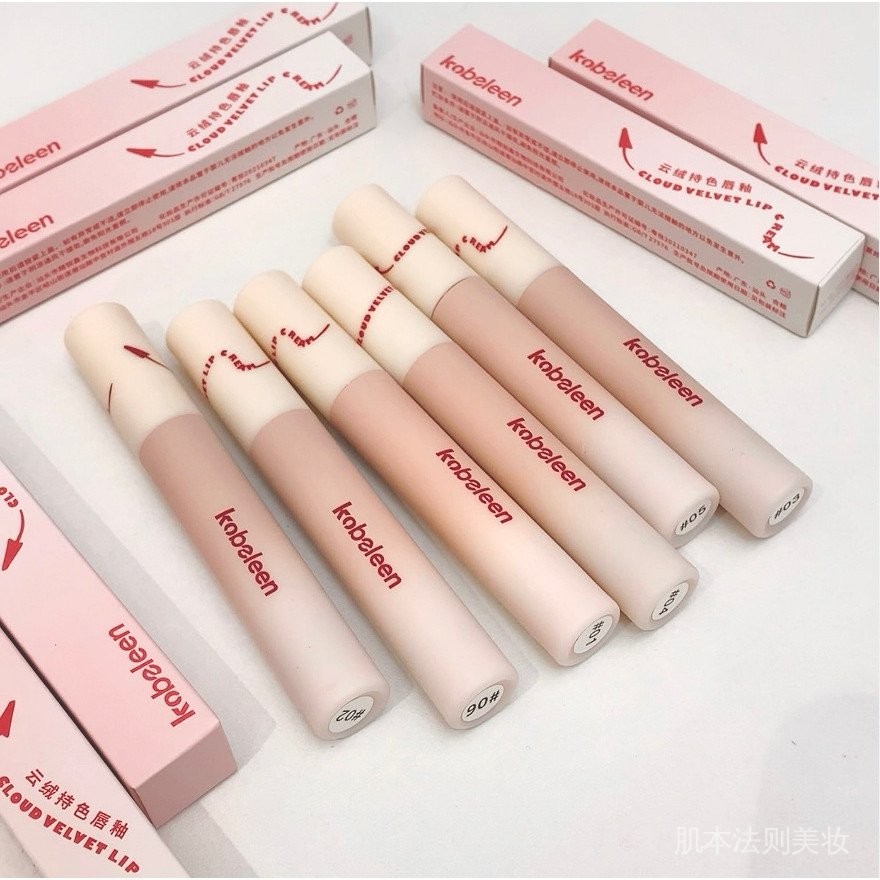 Lip Glaze All-Match Cloudy Velvet Low Matte Uneasy to Saturate Matte Surface Whitening Hold Color ko