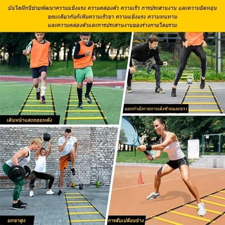 บันไดฝึกความคล่องตัว บันไดความเร็ว อุปกรณ์ฝึกซ้อมบาสเกตบอล ฟุตบอล ฟิตเนส เพิ่มความเร็ว แข็งแรง
