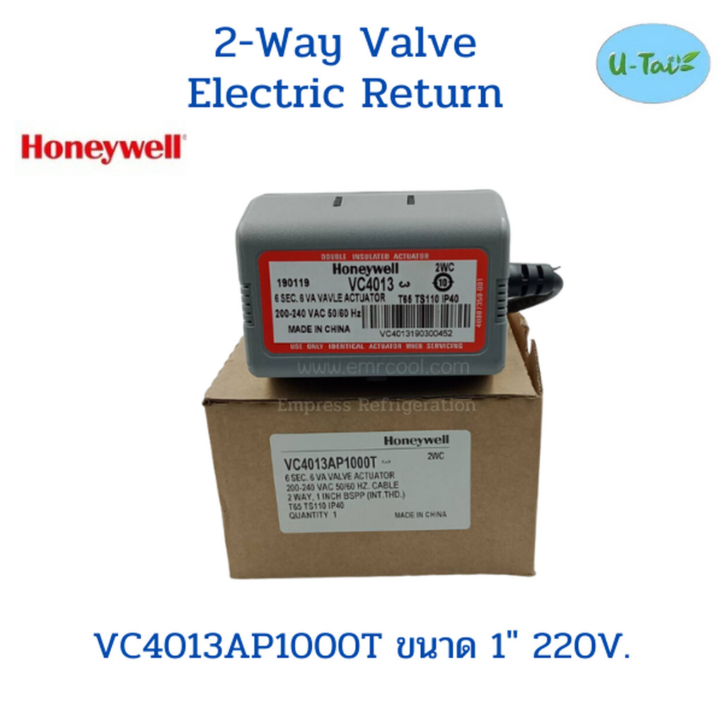 HONEYWELL 2 WAY VALVE VC4013 AP1000T ขนาด 1"