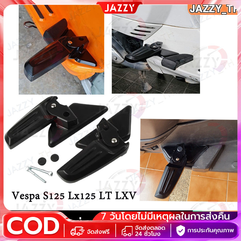 【Jazzy】1 คู่ Vespa S125 ที่พักเท้าด้านหลัง พร้อมน็อตยึด สีดํา สีเงิน สําหรับ  Lx125 LT LXV