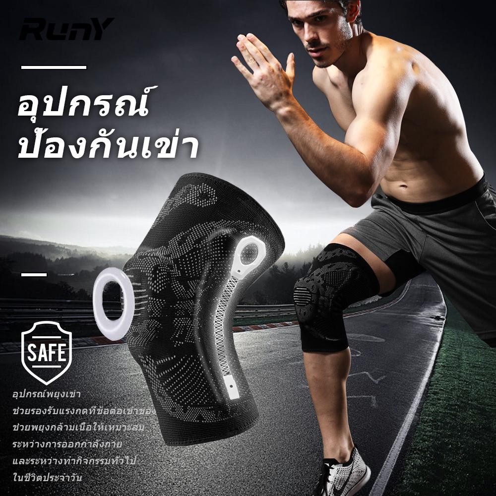 สนับเข่า🏃‍สนับเข่ากันกระแทก ป้องกันบาดเจ็บ แก้ปวด หัวเข่า เหมาะสำหรับฟุตบอล วอลเลย์บอล  บาสเกตบอล