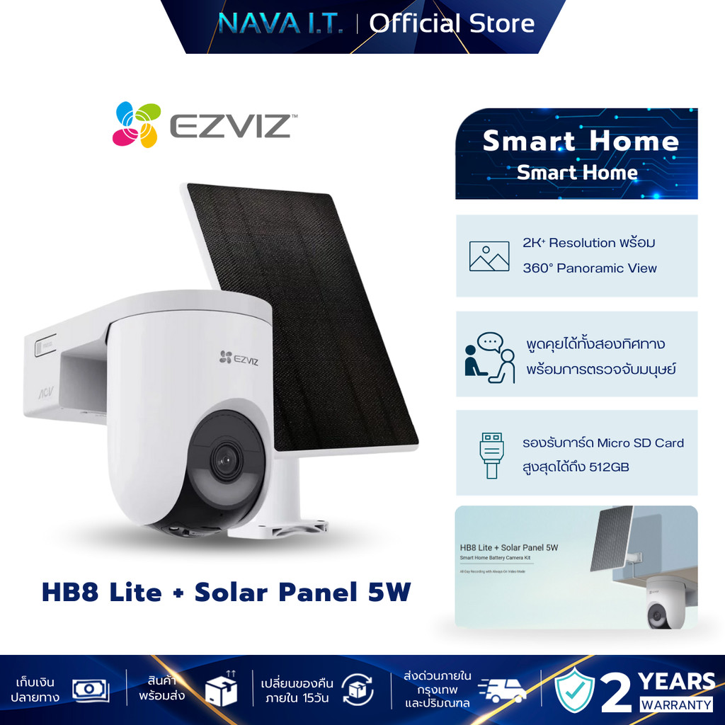 EZVIZ HB8 Lite + Solar Panel 5W SmartHome Battery Camera Kit กล้องวงจรปิดไร้สาย 2K (3MP)