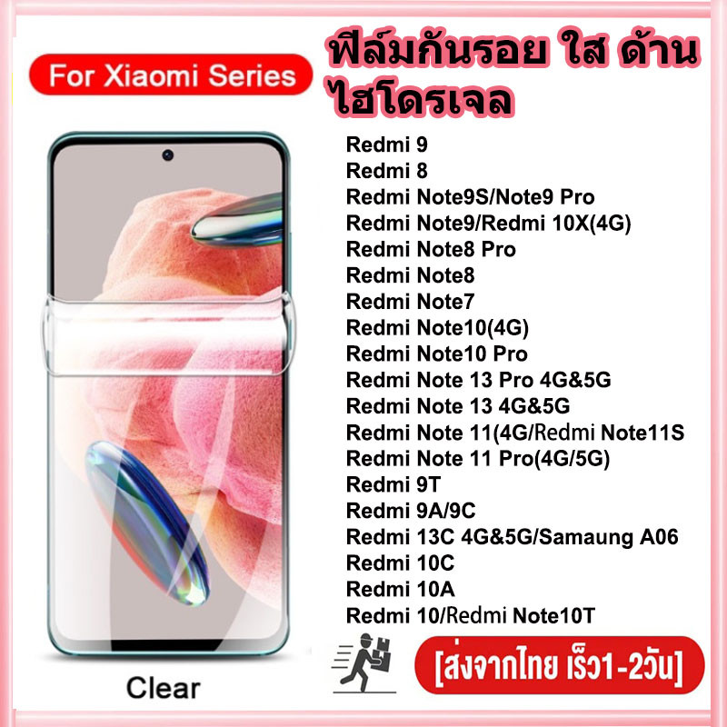 ฟิล์มกันรอย ใส ด้าน ไฮโดรเจล For Xiaomi Redmi  Note 13 11 10 9 8 Pro 9S 10S 7 9A 9C 9T 13C 10C 10A เนื้อแมตต์ฟิล์มกันรอย